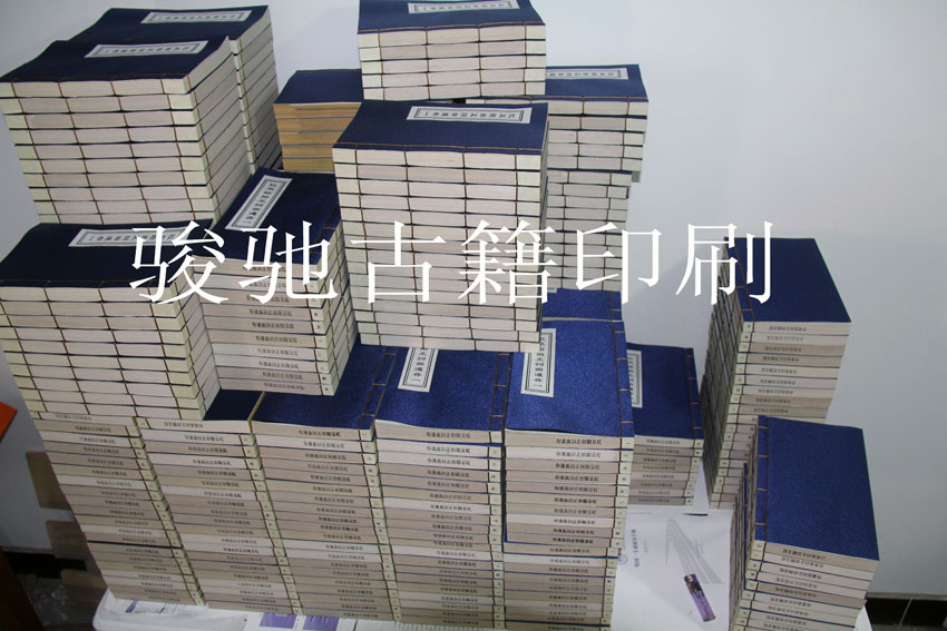 線裝書(shū)定制